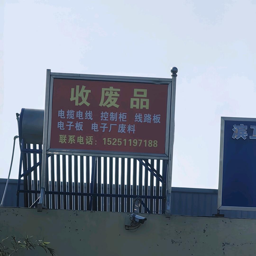 一枝烟