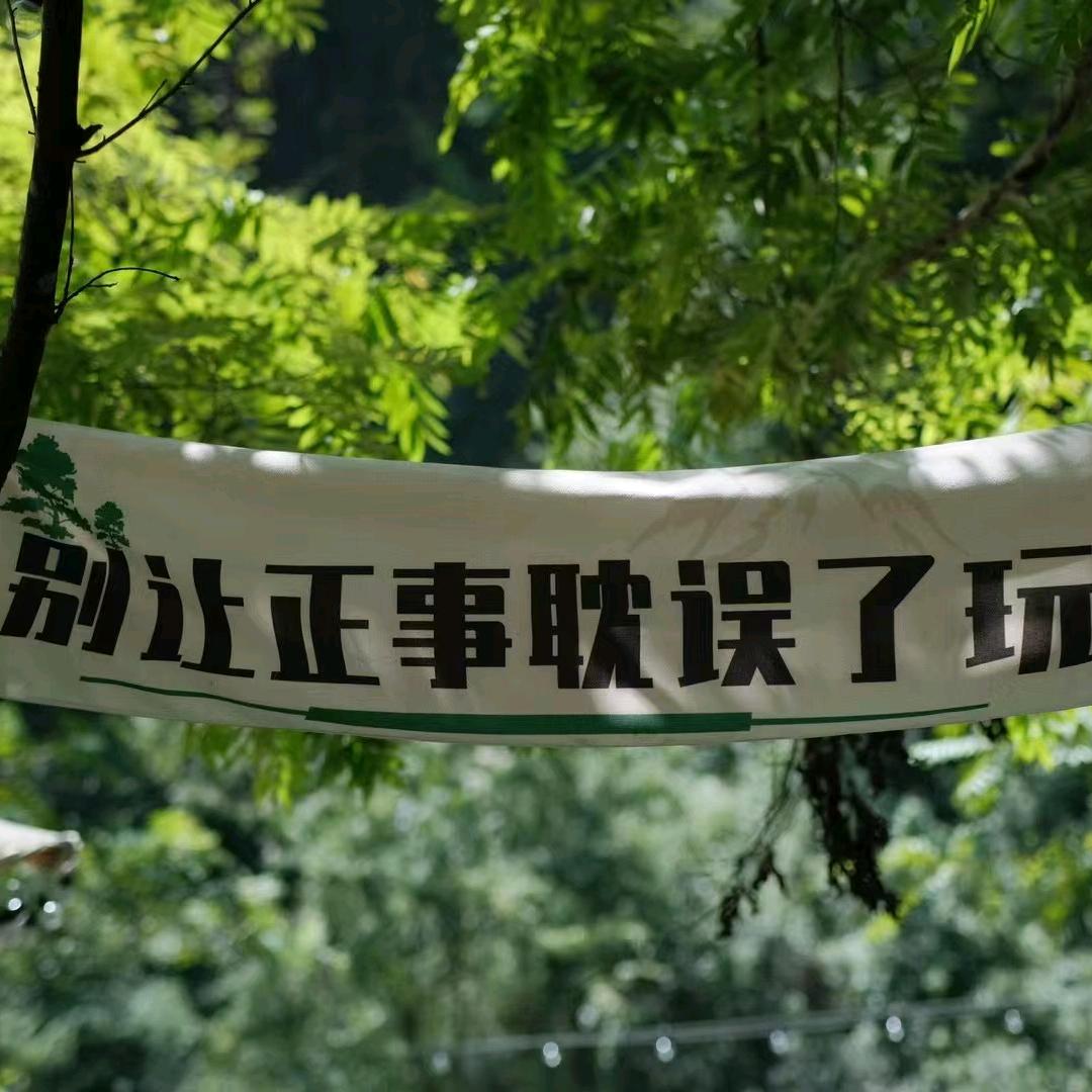 与你