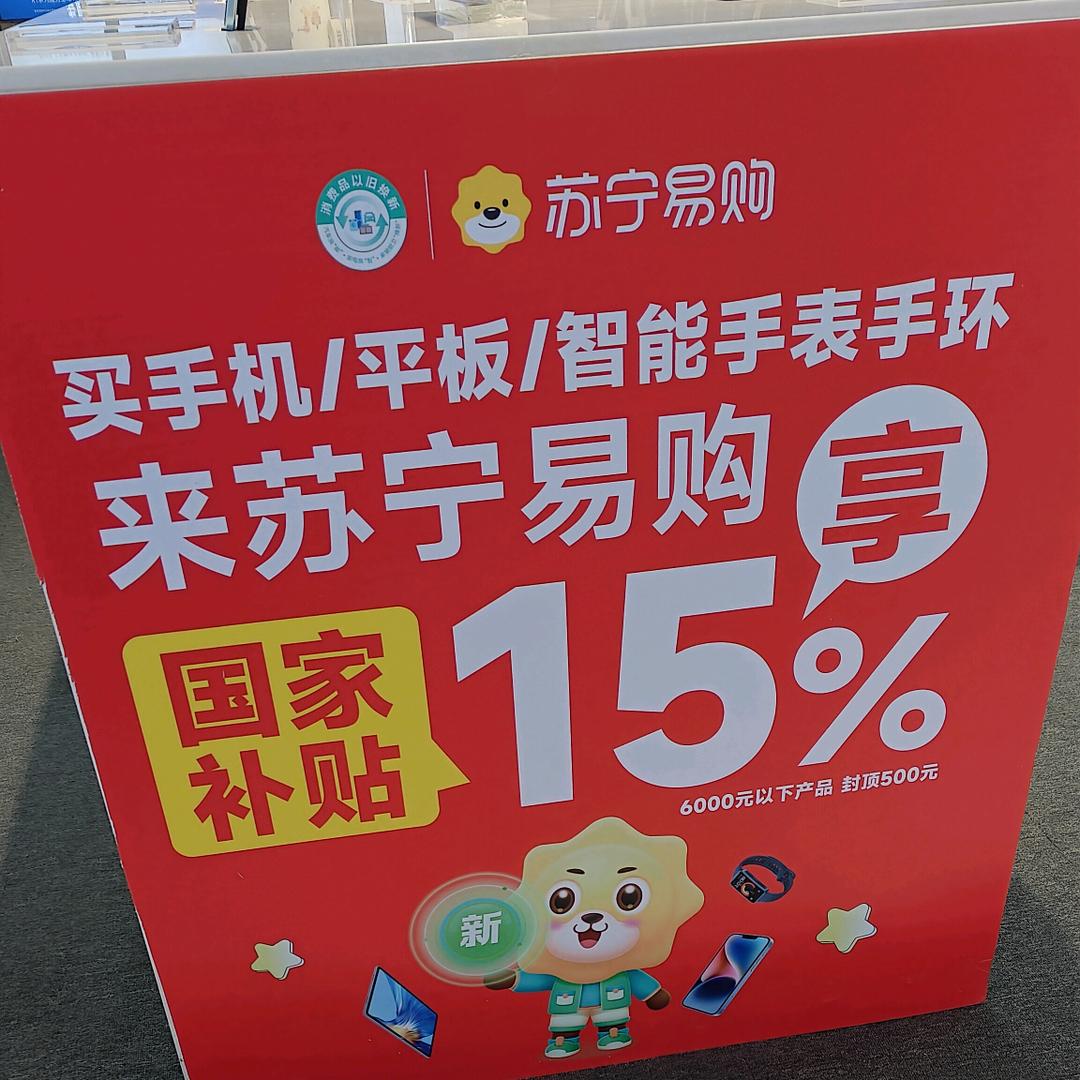 云南苏宁+宜家家居店+刘大华