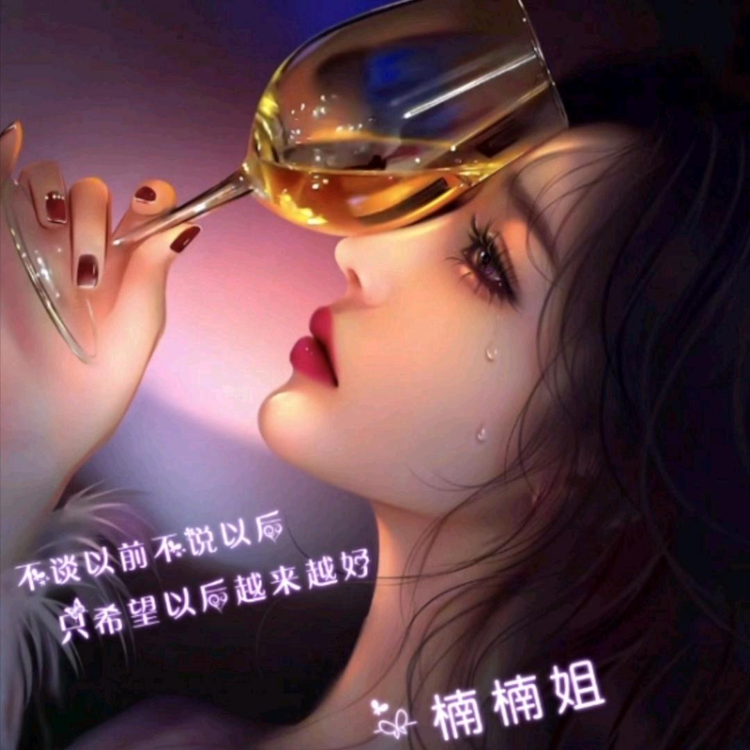 楠楠姐😎