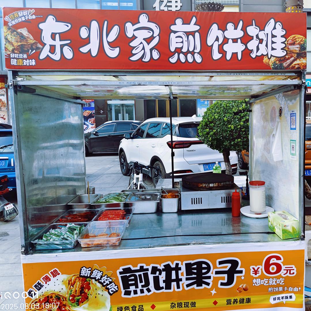 四海百张（流汁煎饼）