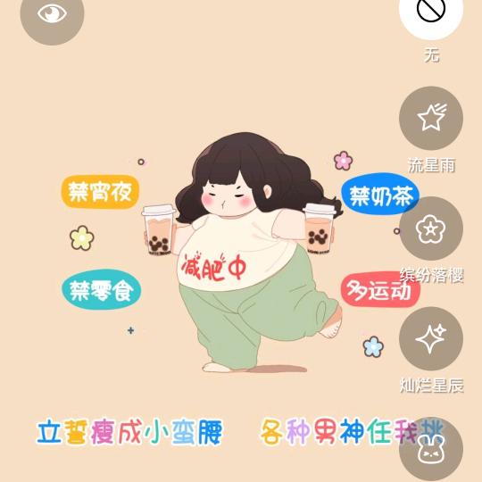 可爱小团子