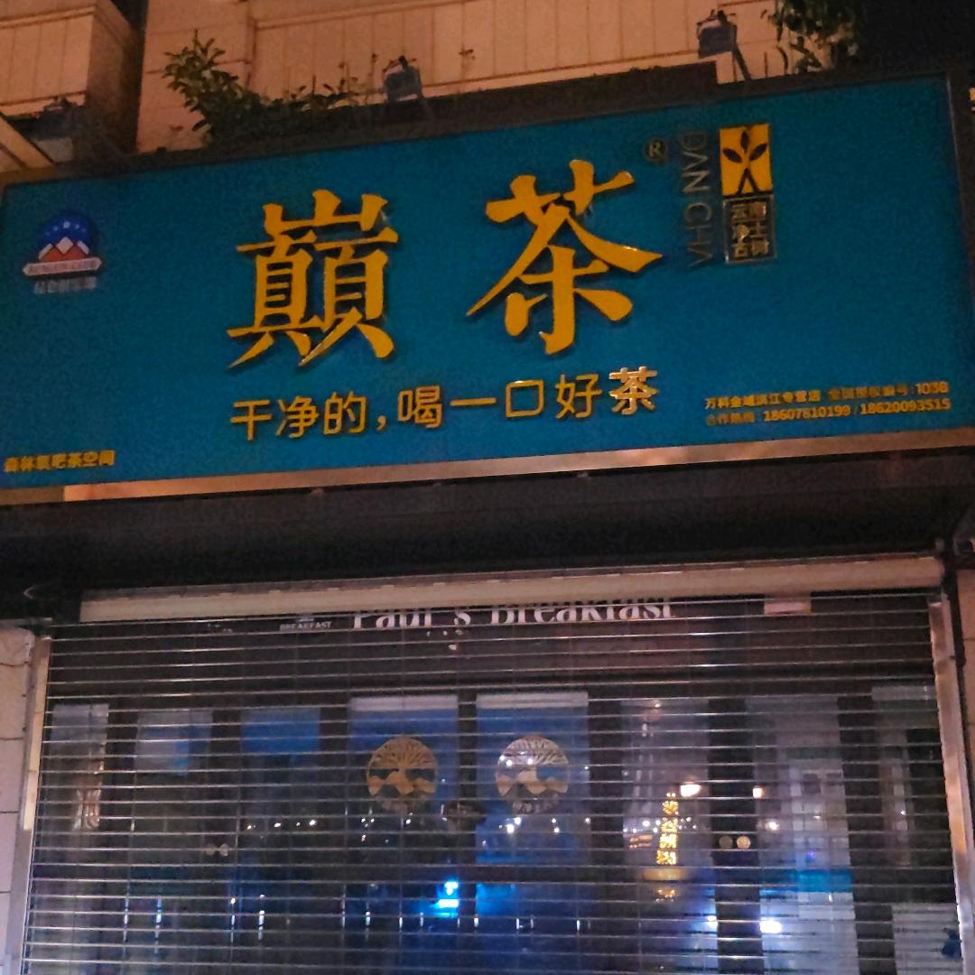 第六