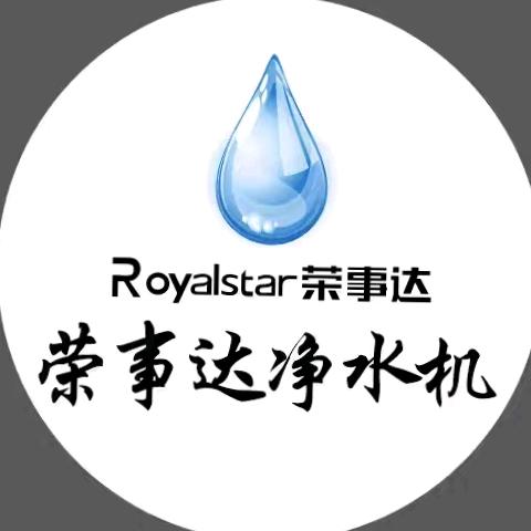 宿迁·泗阳县荣事达净水机