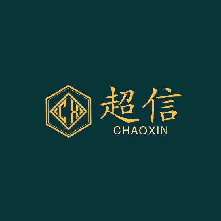 邢台超信包装