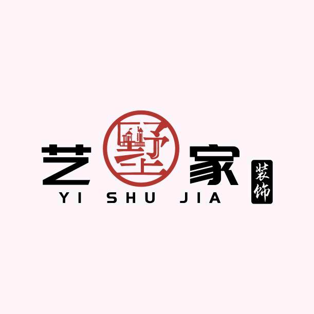艺墅家装饰