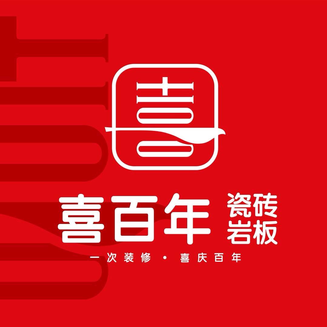 喜百年瓷砖·汾阳瓷砖仓