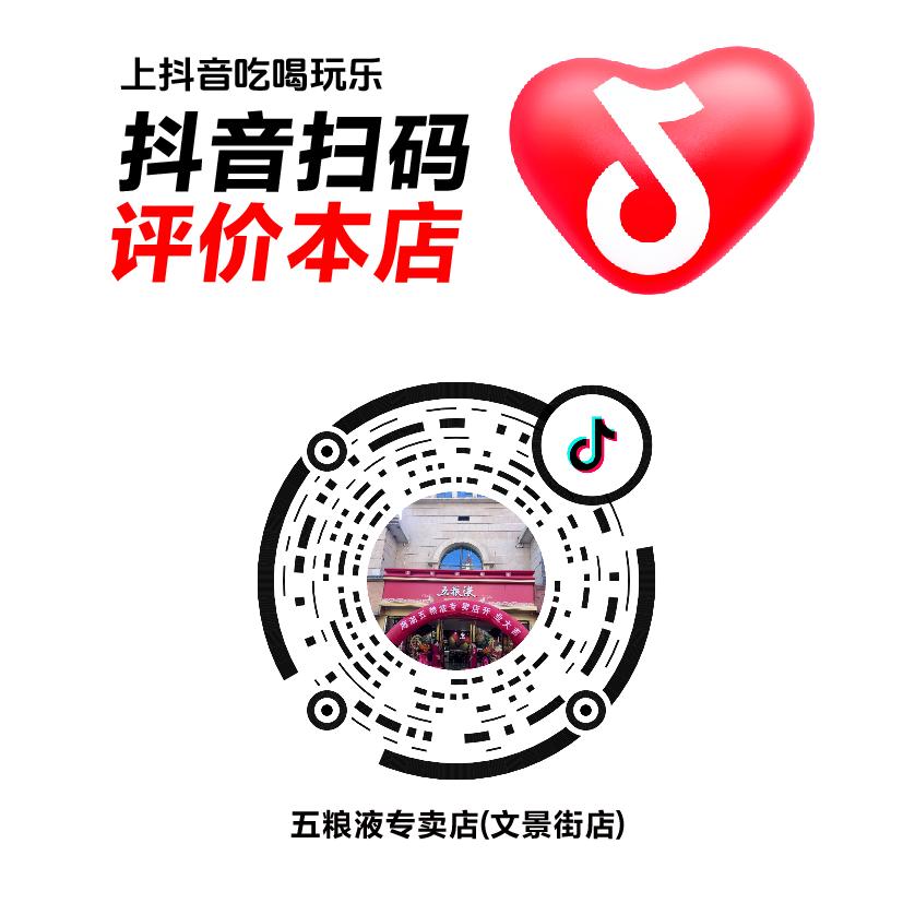 添盈五粮液鉴赏官88
