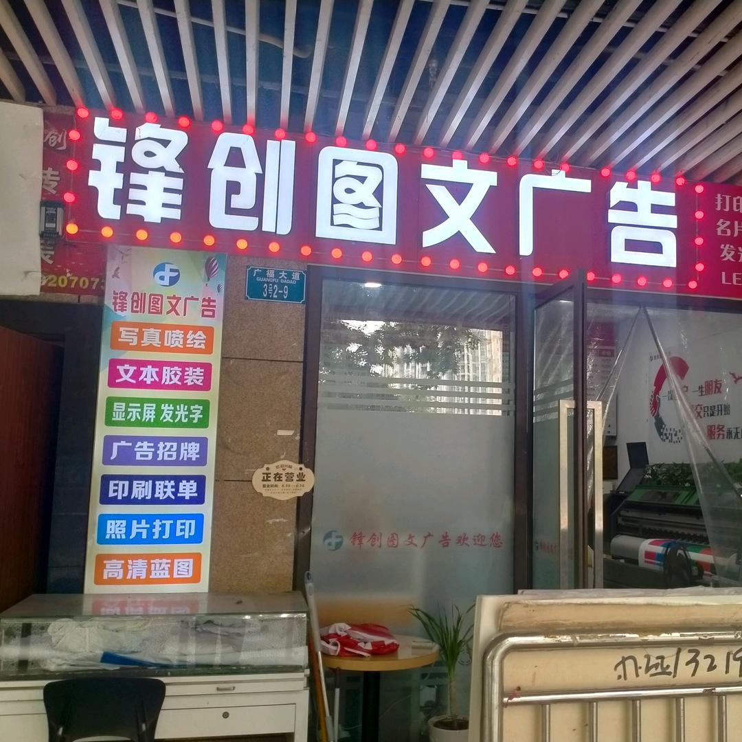 做图文广告的老张