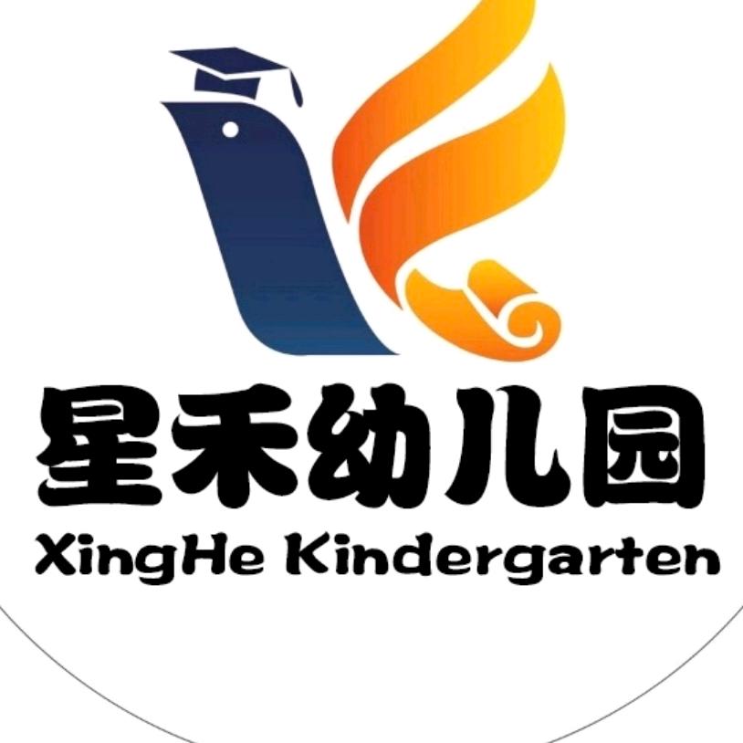 星禾幼儿园