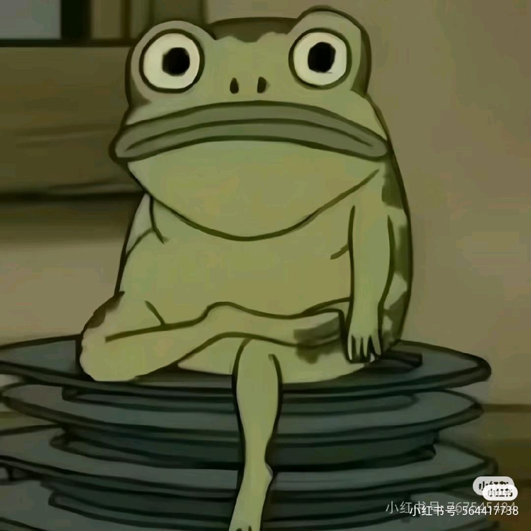 就这样吧