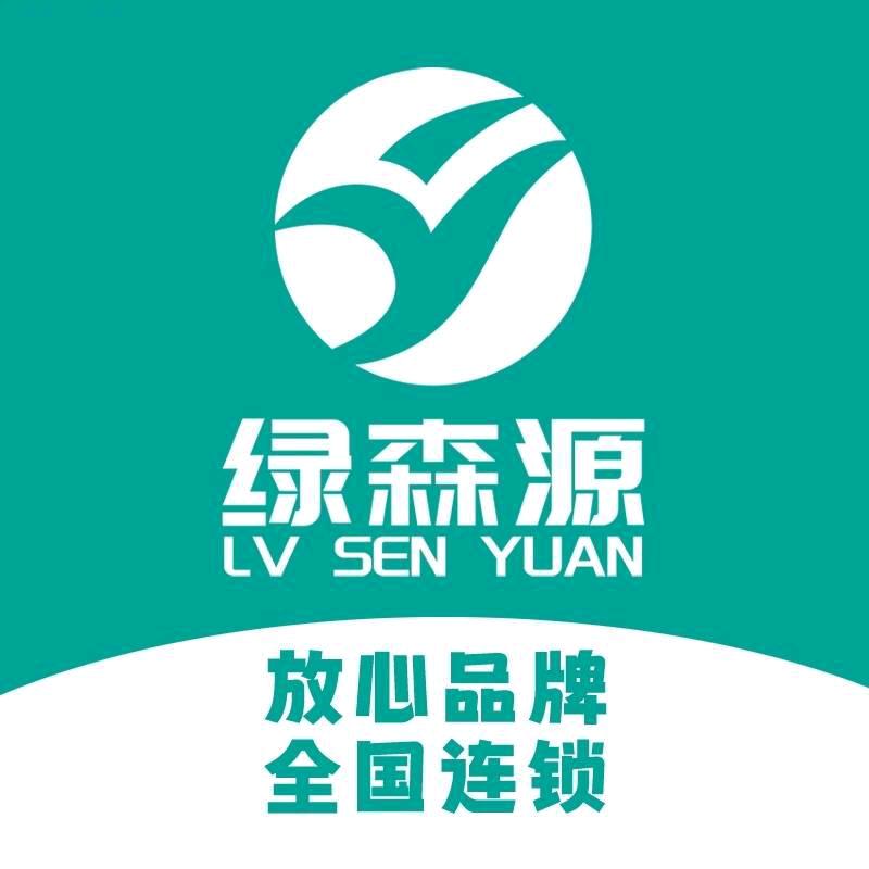 卢师傅绿森源宜宾市
