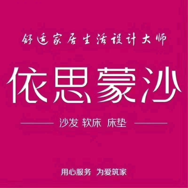 长葛市启锋家居生活馆