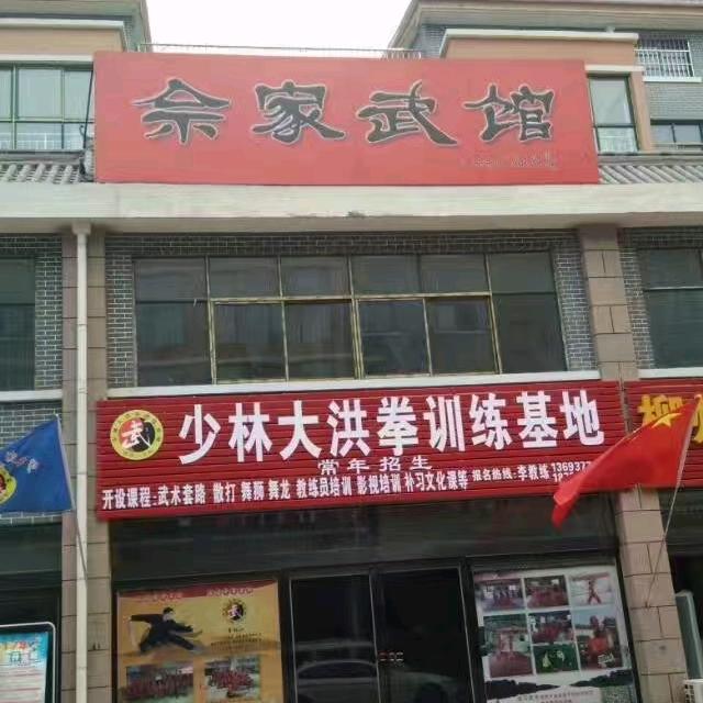 少林大洪拳训练基地（宋教练)全国接单