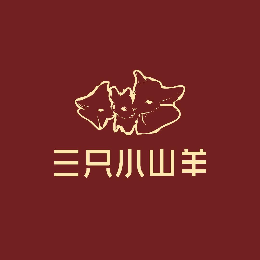 三只小山羊品牌号