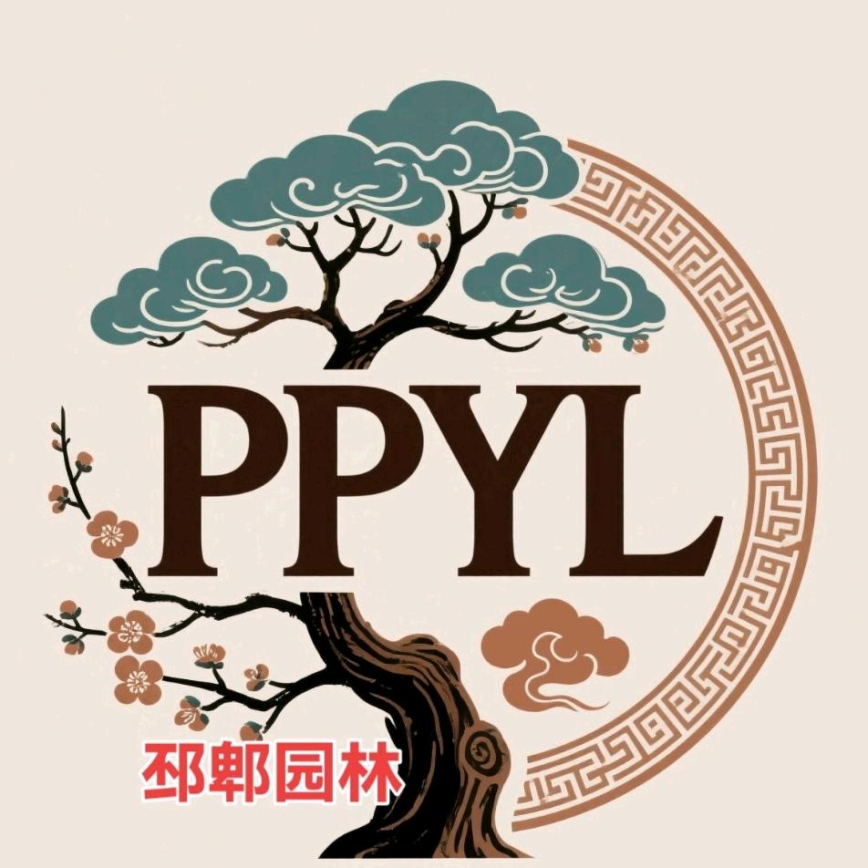 清地苗木李