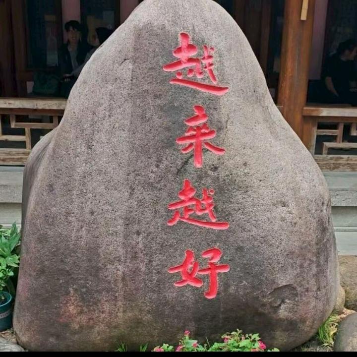 川国传说品牌运营