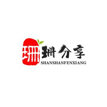 珊珊分享（吴卓育）