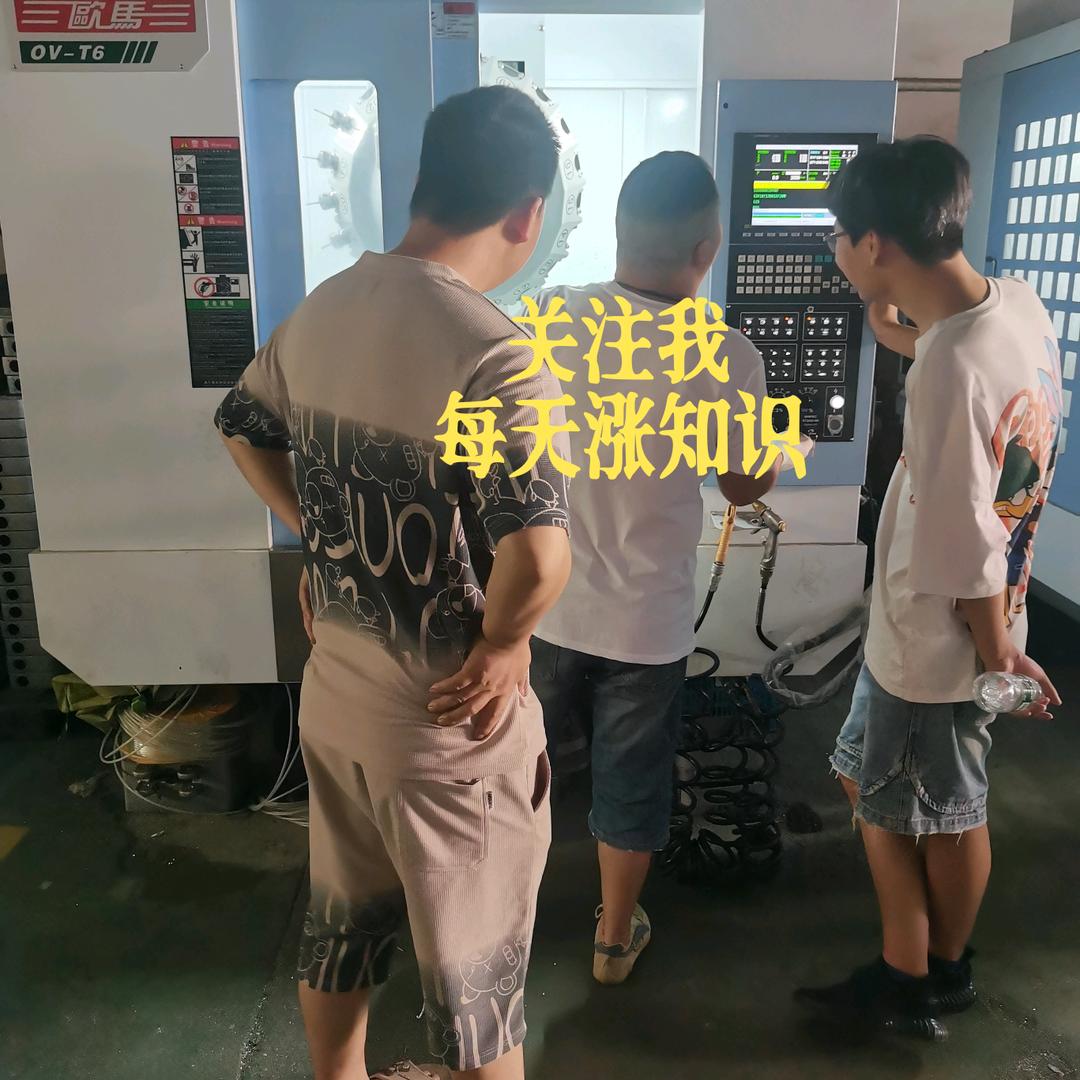 CNC小刘