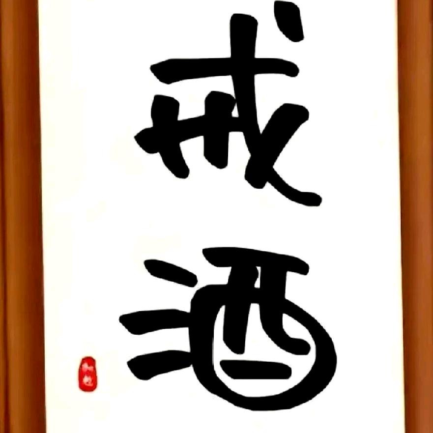 贵州戒酒咨询中心