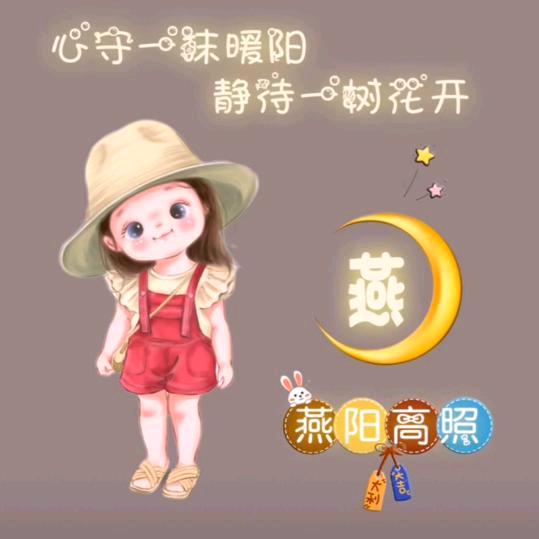 青波潋燕