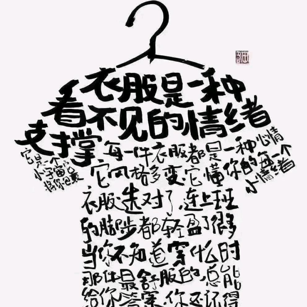 寻初的衣柜