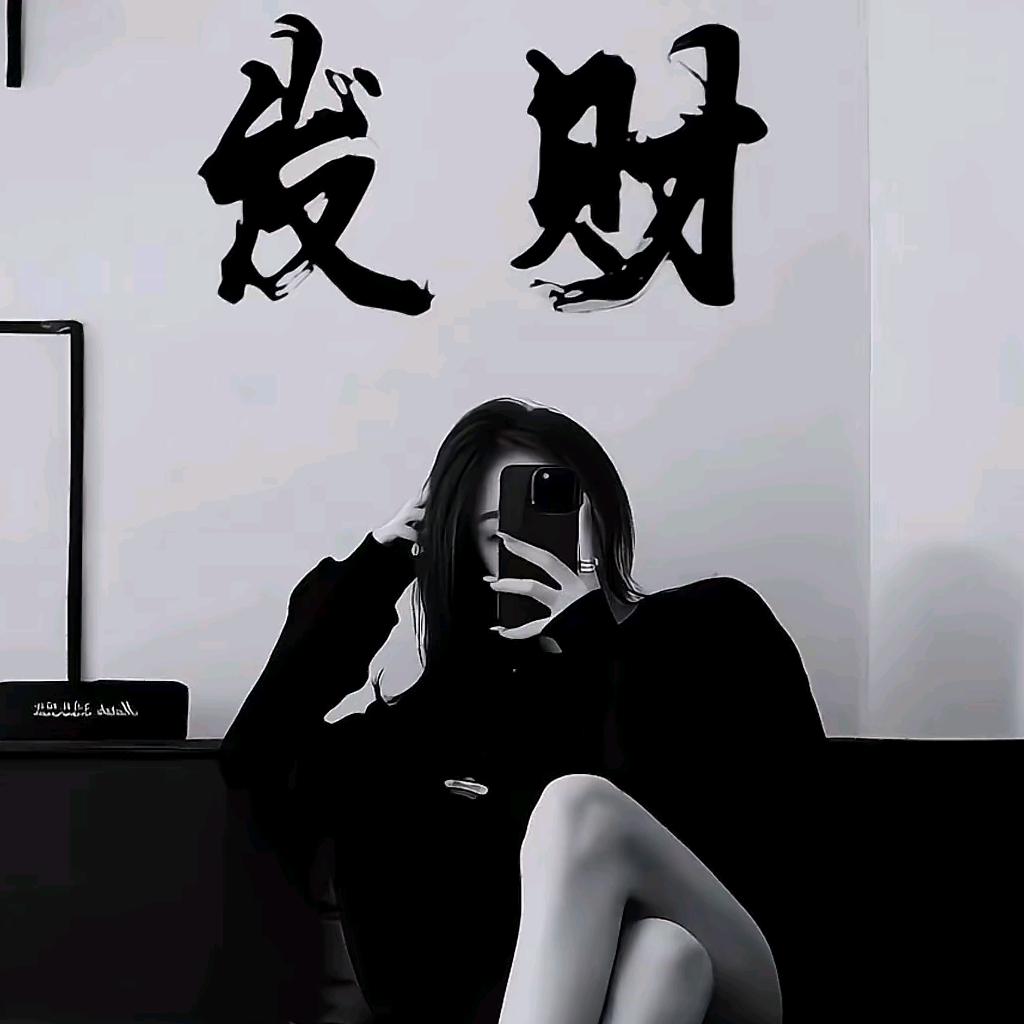 独守一人心