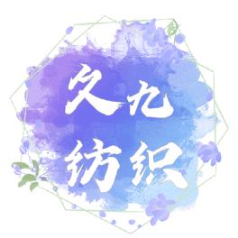 久九纺织优品