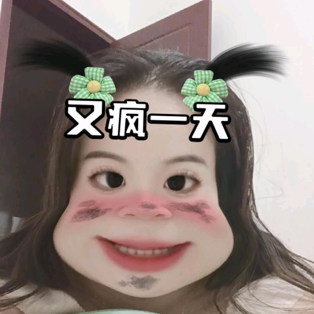 辣条萌主👑