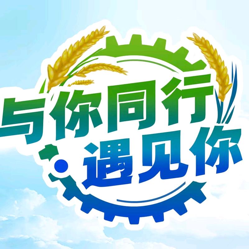 与你同行·遇见你