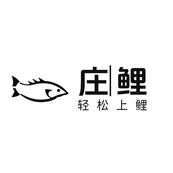 庄鲤渔具
