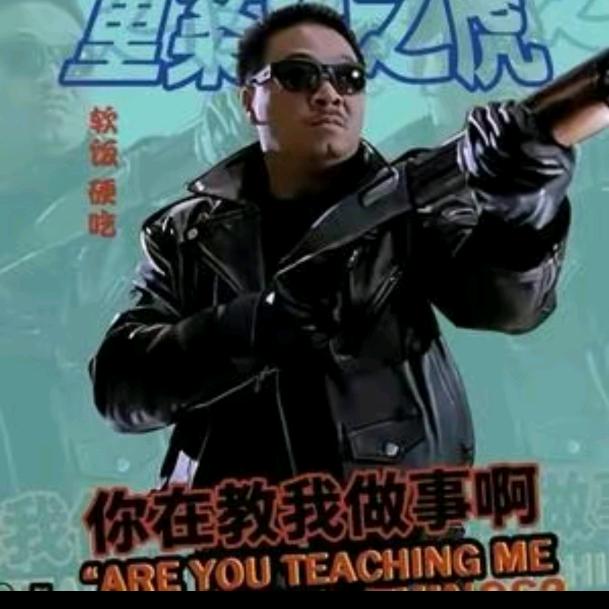 好运连连