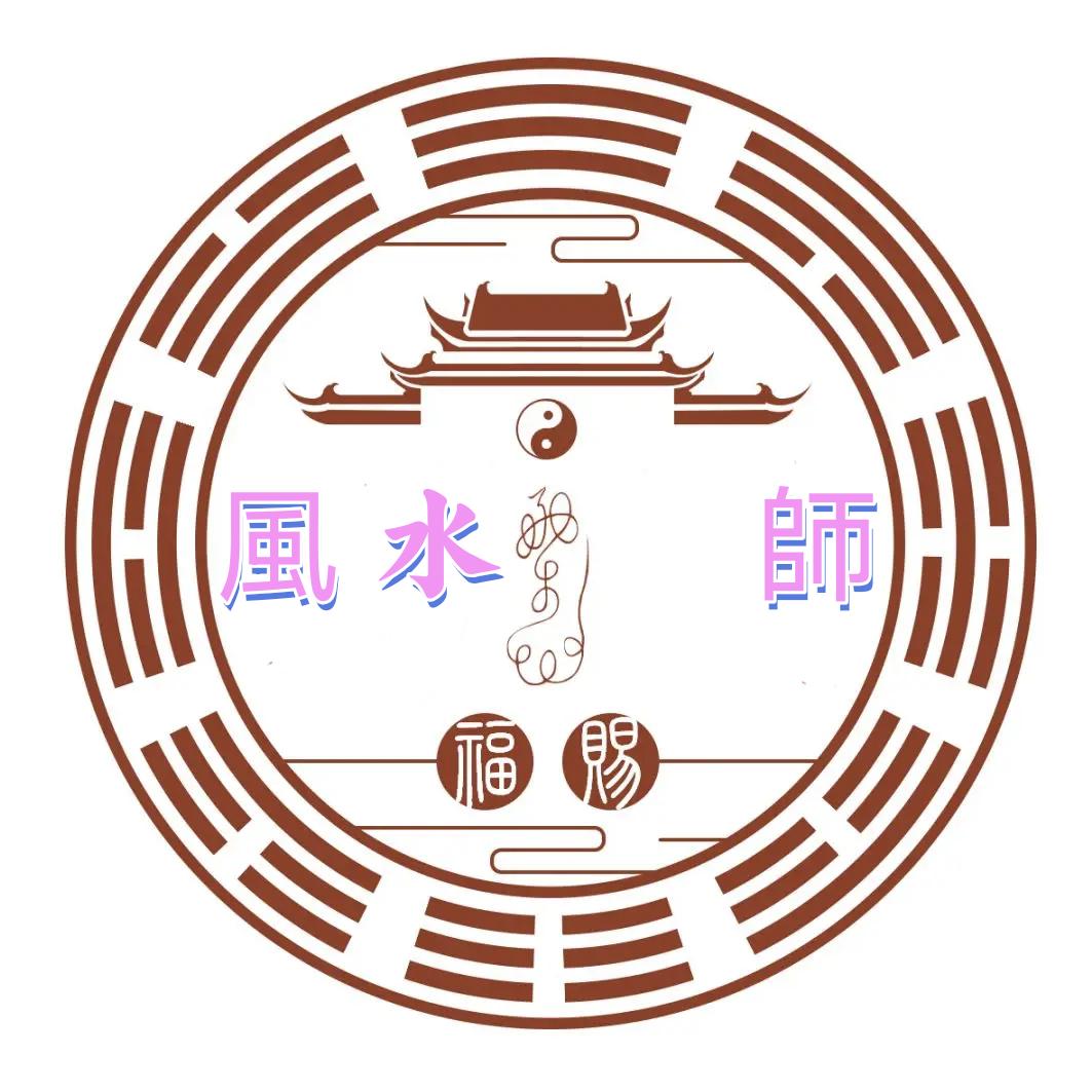 正乙道  地理堪輿 環境格局優化