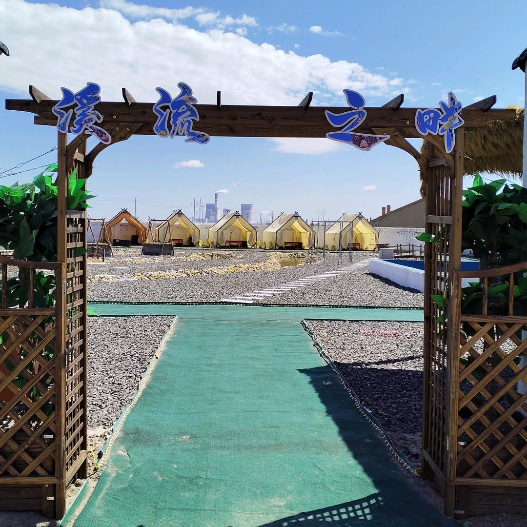 溪流之畔 自在野炉