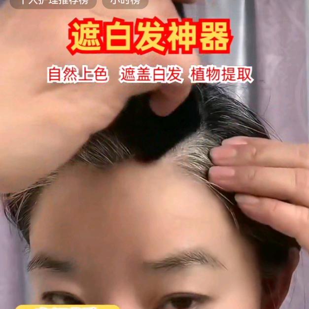 黑发棒 一梳白发变黑发