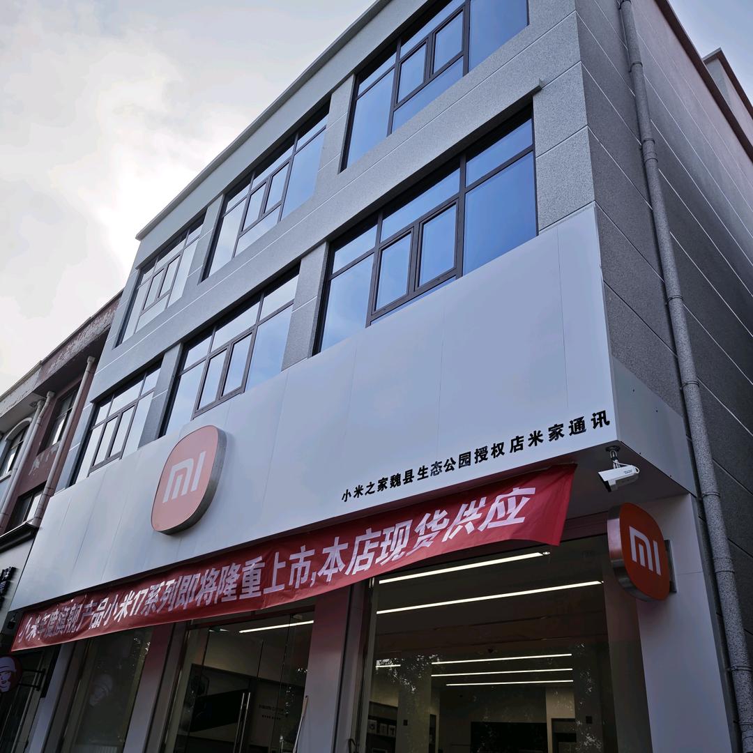 小米之家-生态公园店