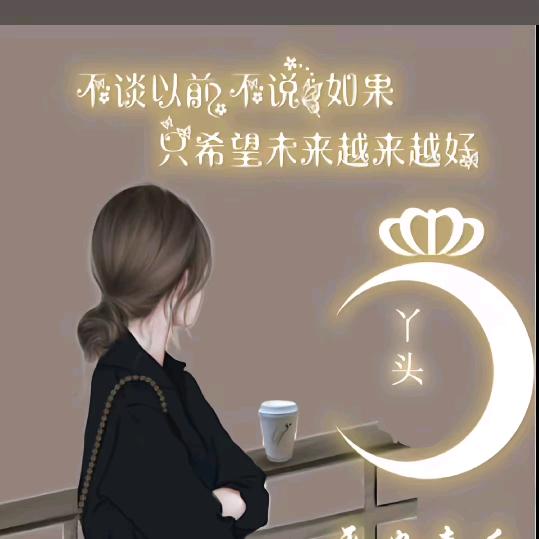 ღ᭄丫头🕊꧔ꦿ᭄💞: