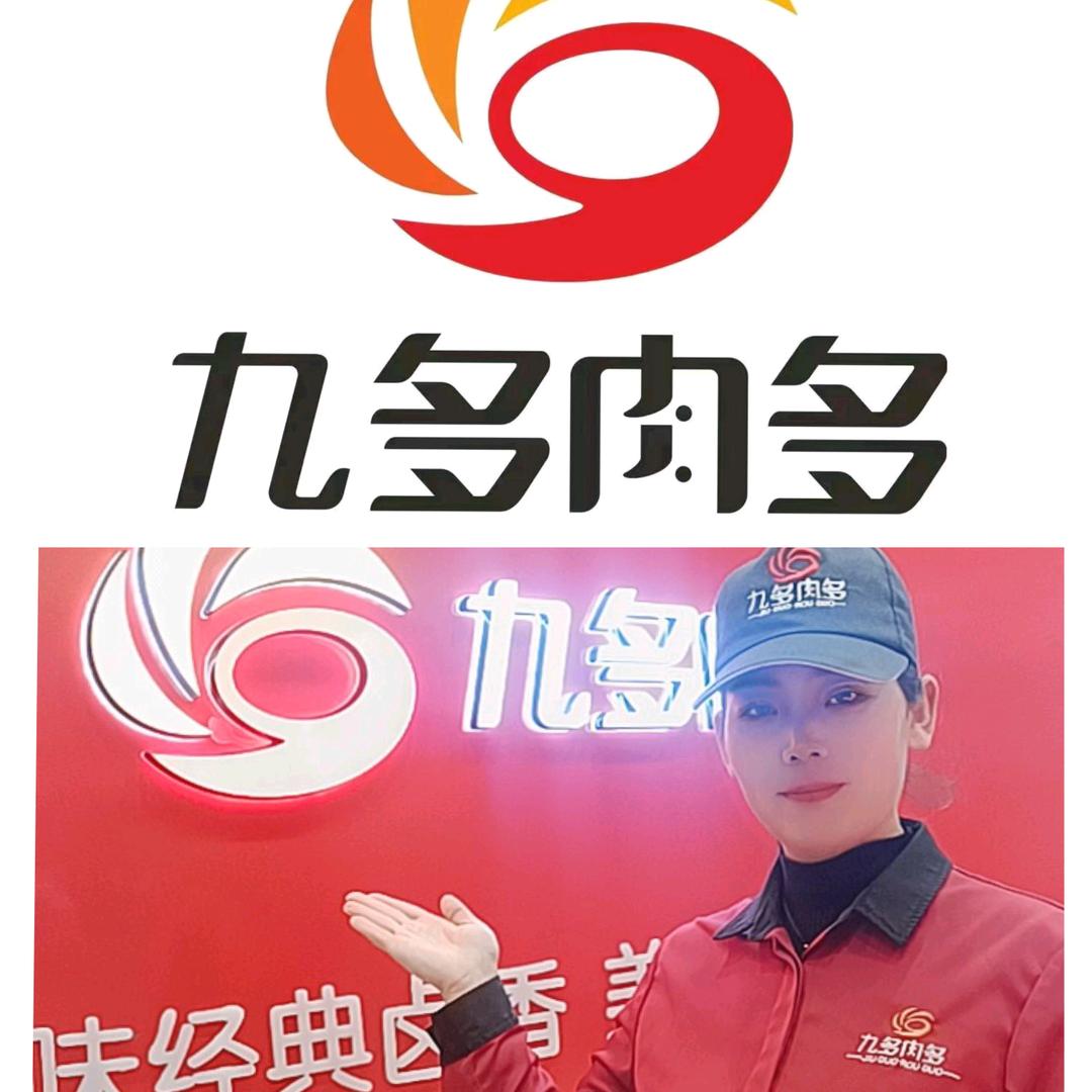 九多肉多加盟店静姐