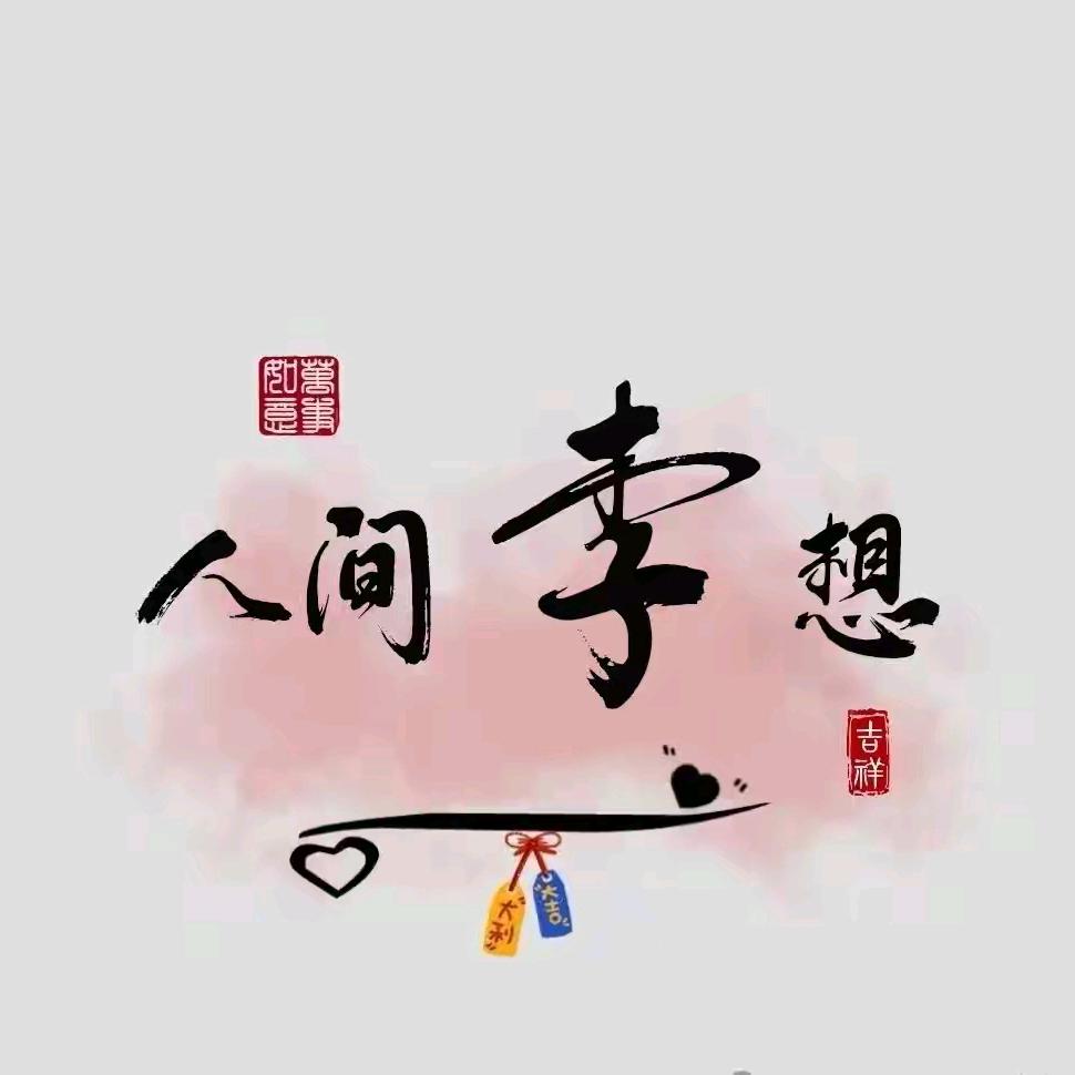 🐂⁰⁶.₂₆李℘࿐