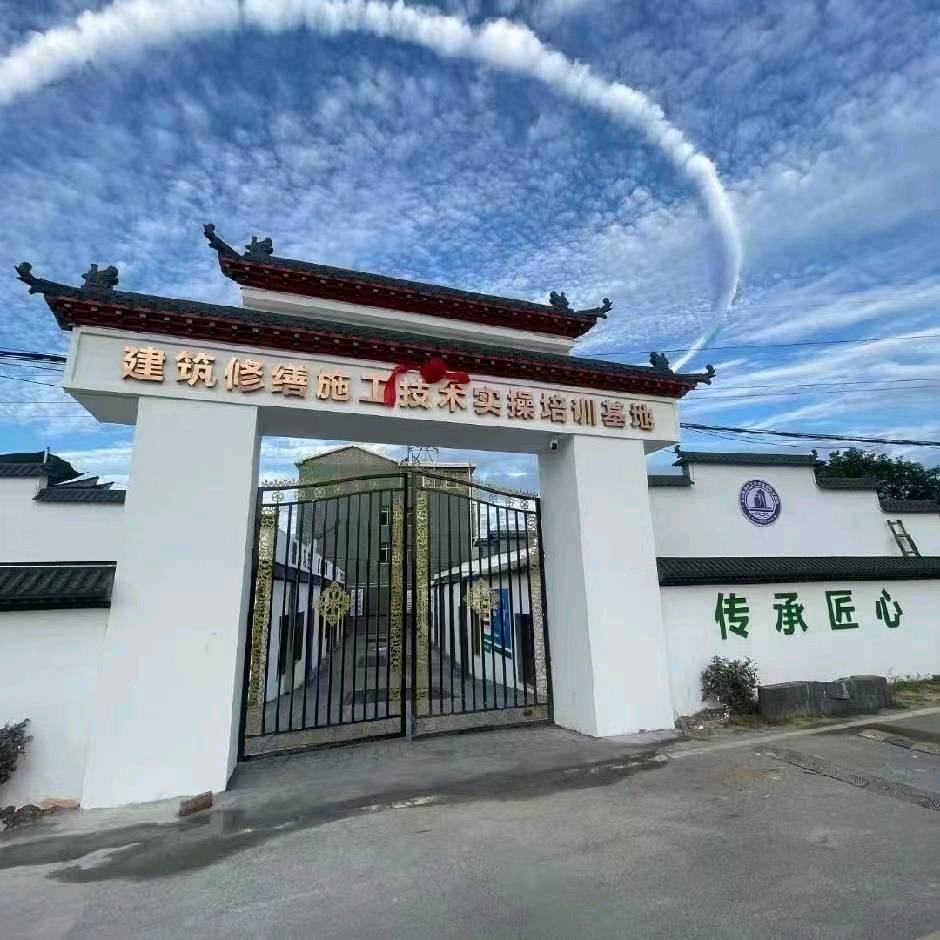 建筑修缮施工技术实操基地💪