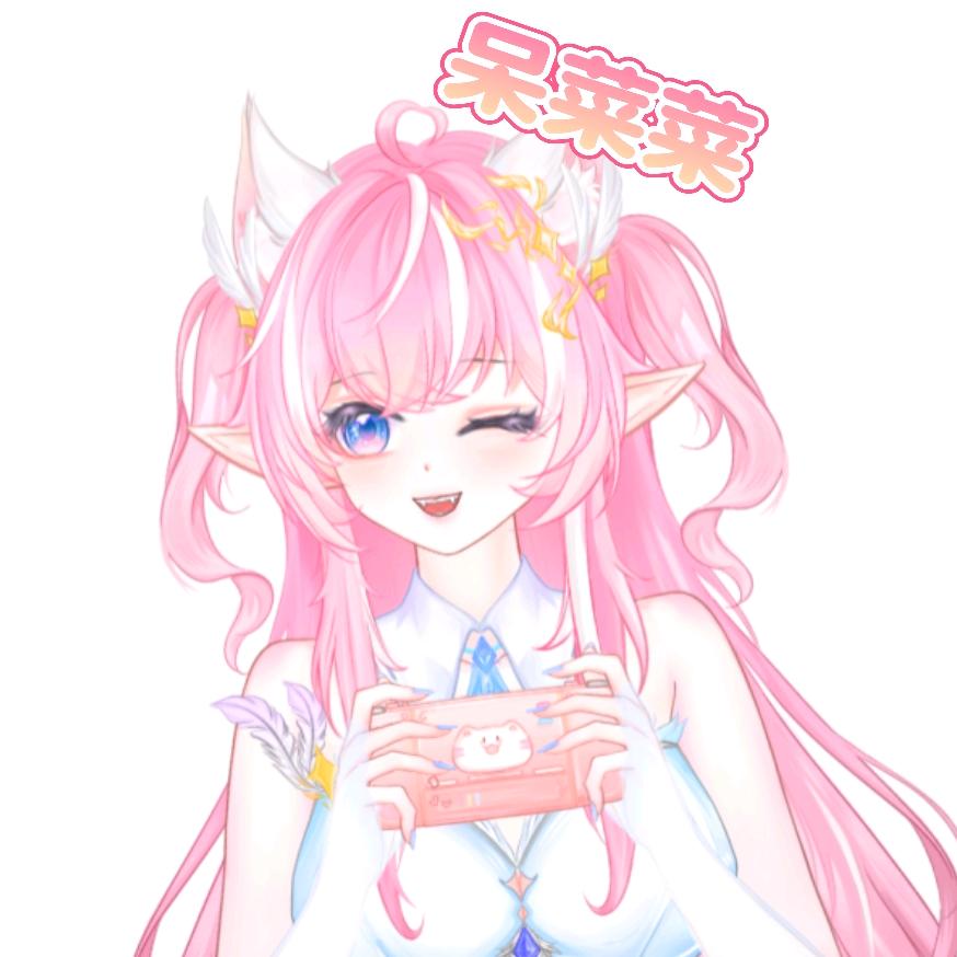 呆菜菜ᶜᶜ  (恐游)