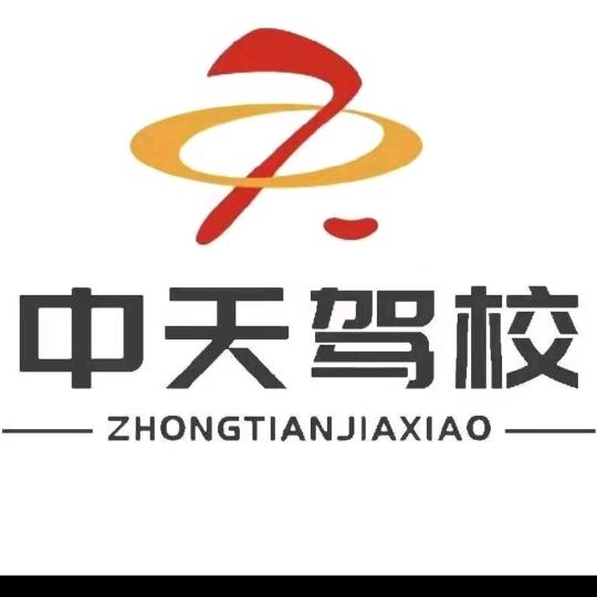 中天驾校周教练
