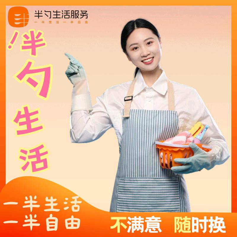 喜娃·保姆育儿嫂