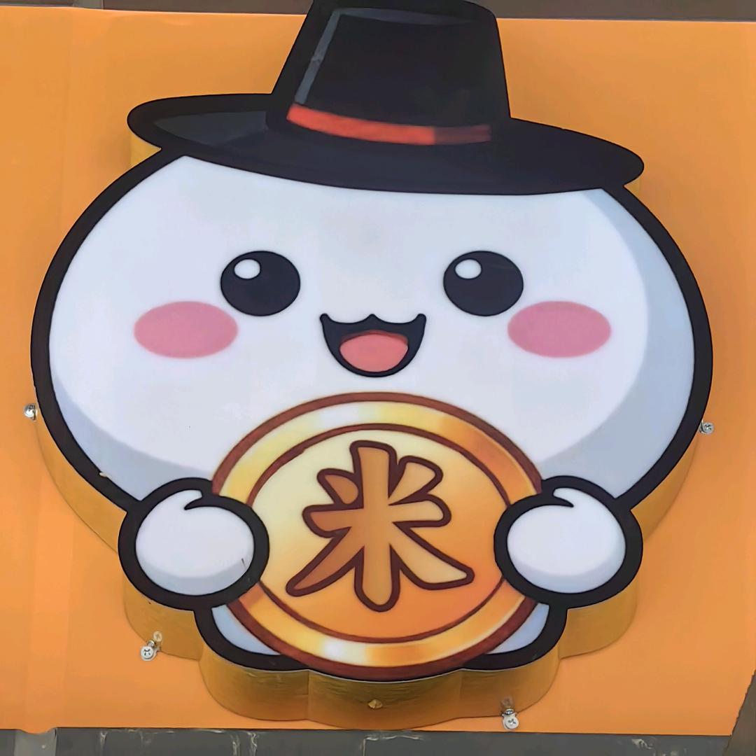 糯米兵团官方号