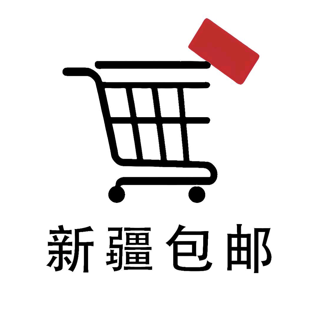 好物分享
