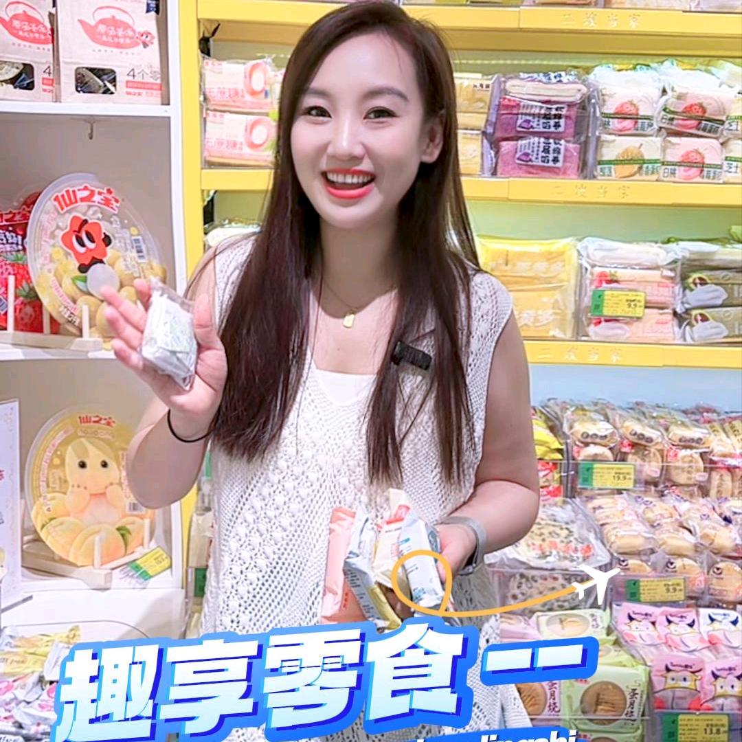 郑州百荣零食好货店～张亚君