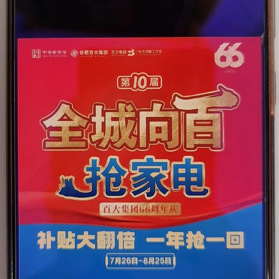 百大电器罗以成