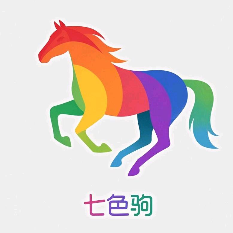 七色驹