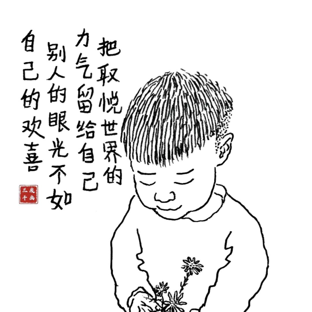我的小男孩