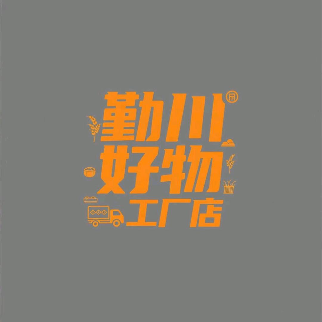 勤川好物工厂店
